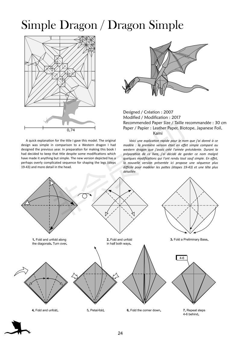 加藤超简单得西方龙折纸教程西方龙折纸步骤图