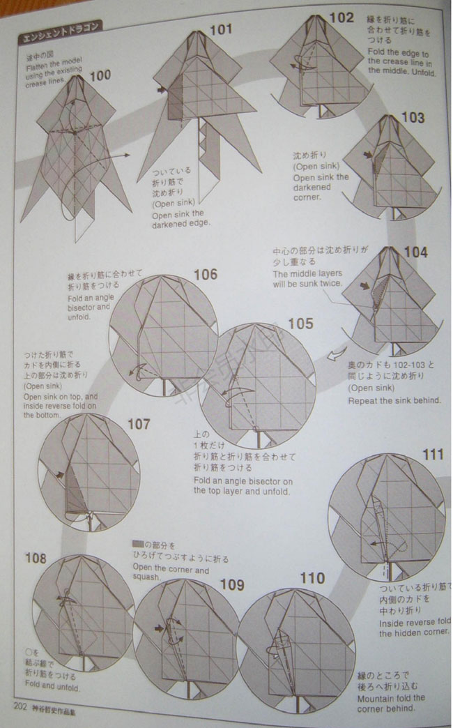 龙折纸 图解图片