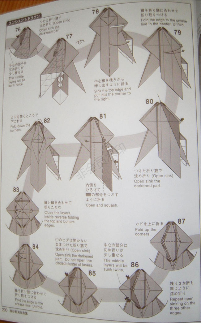 龙折纸图解图片