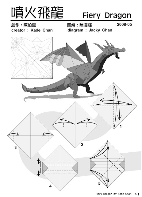 科莫多巨蜥怎么折折纸图片