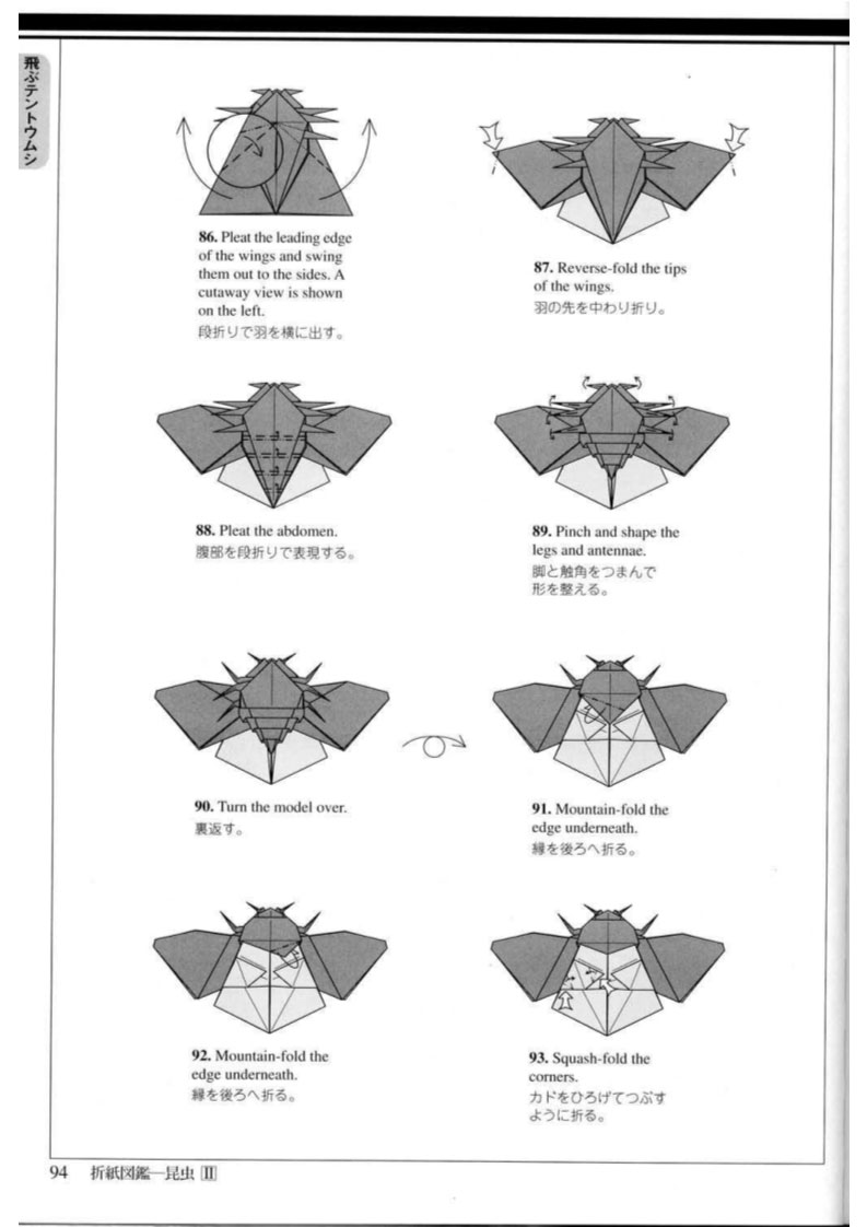 高级折纸：会飞的瓢虫折纸步骤图解 昆虫折纸之会飞的瓢虫