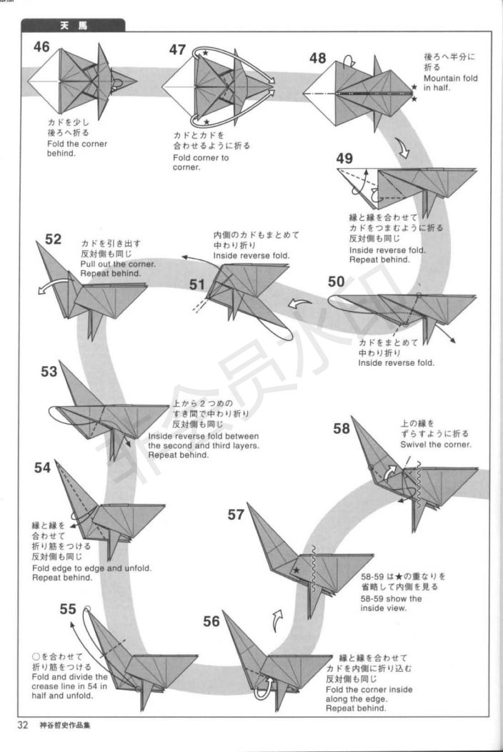神谷哲史飞马折纸教程步骤图 神谷天马怎么折?