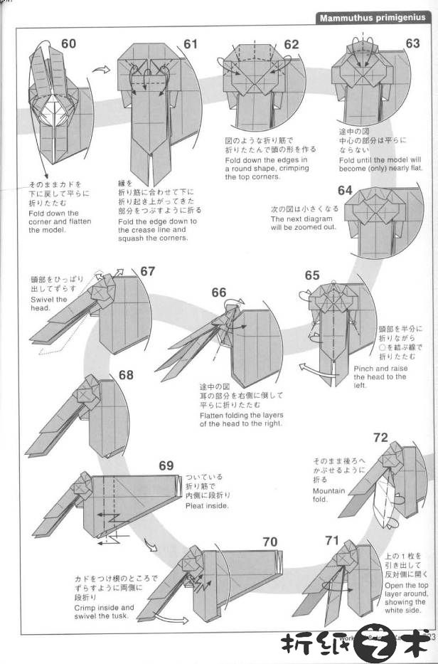 折纸的史前动物的制作教程手把手教你制作构型精美的折纸猛犸象