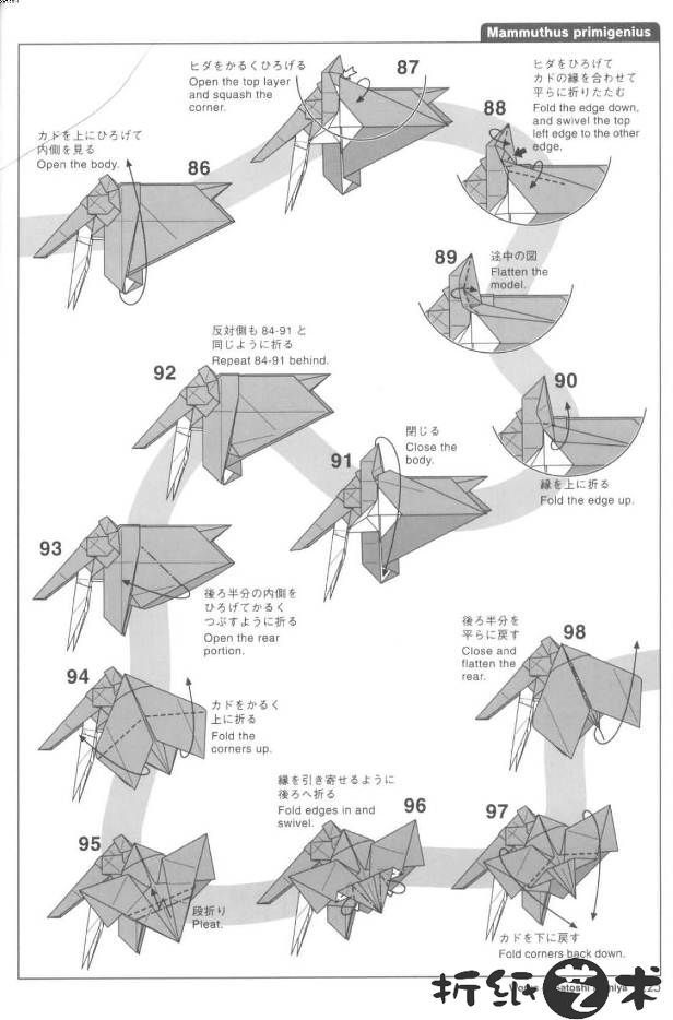 对于这个折纸猛犸象的整形是也保证其折叠效果的一个关键