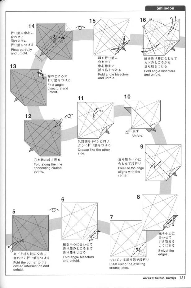 折纸神谷剑齿虎图解图片