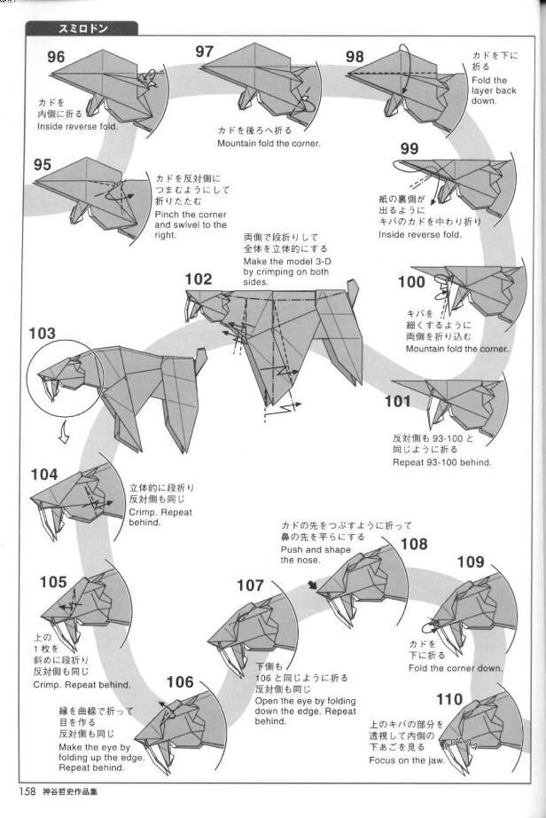 这里看到的折纸剑齿虎展现出非常精致的外形和充满质感的外表