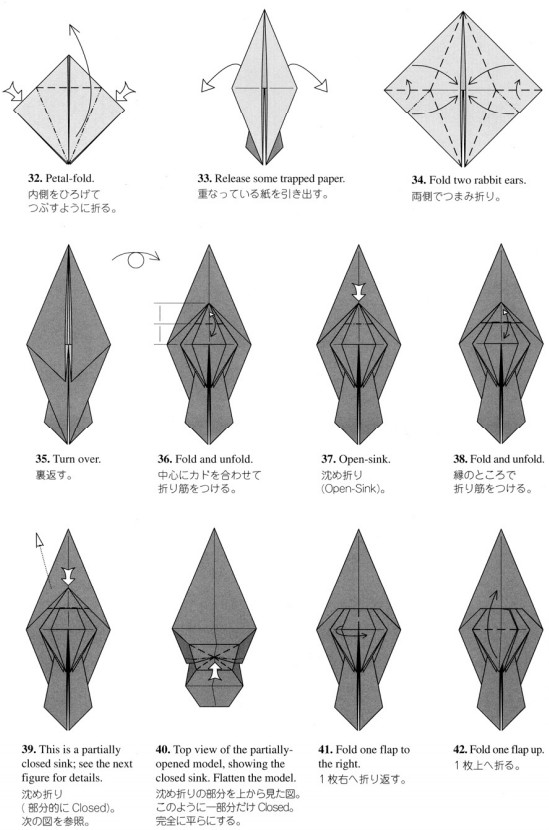 手工折纸十七年蝉的基本折纸图解教程帮助你更好的学习折纸十七年蝉