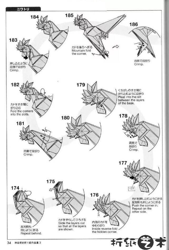 神谷哲史公鸡折纸，公鸡折纸怎么折