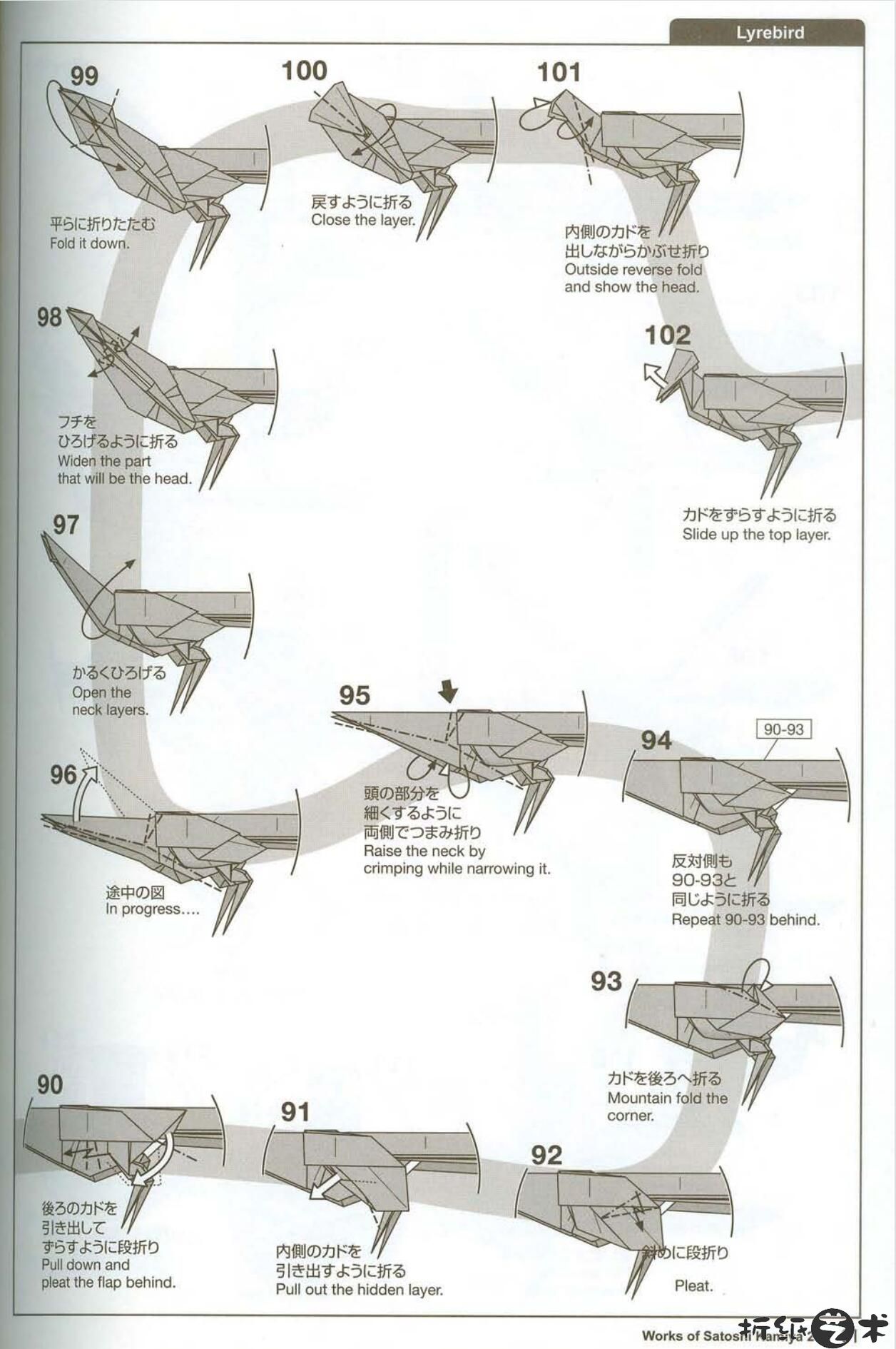 神谷哲史七弦琴鸟折纸教程图解,七弦琴鸟折纸怎么折