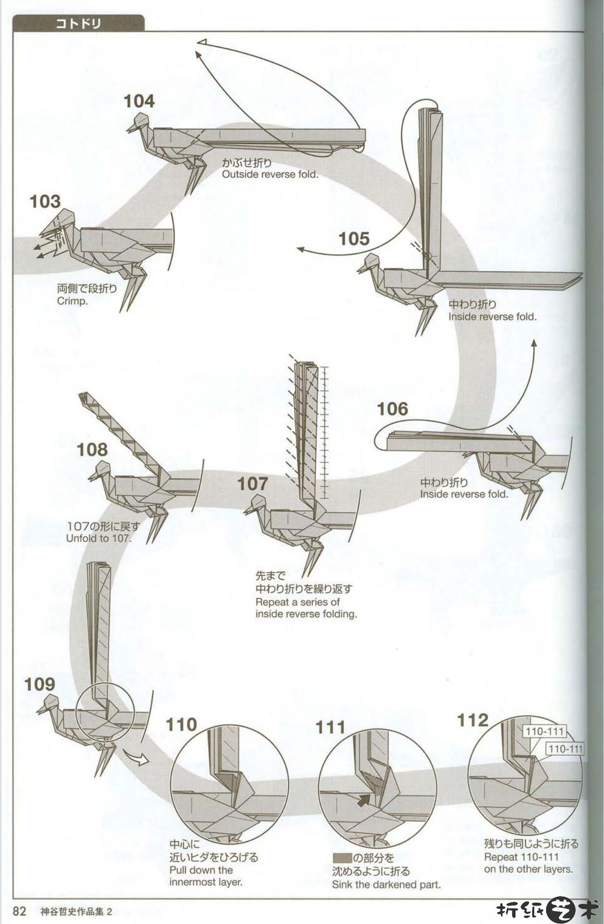 神谷哲史七弦琴鸟折纸教程图解,七弦琴鸟折纸怎么折