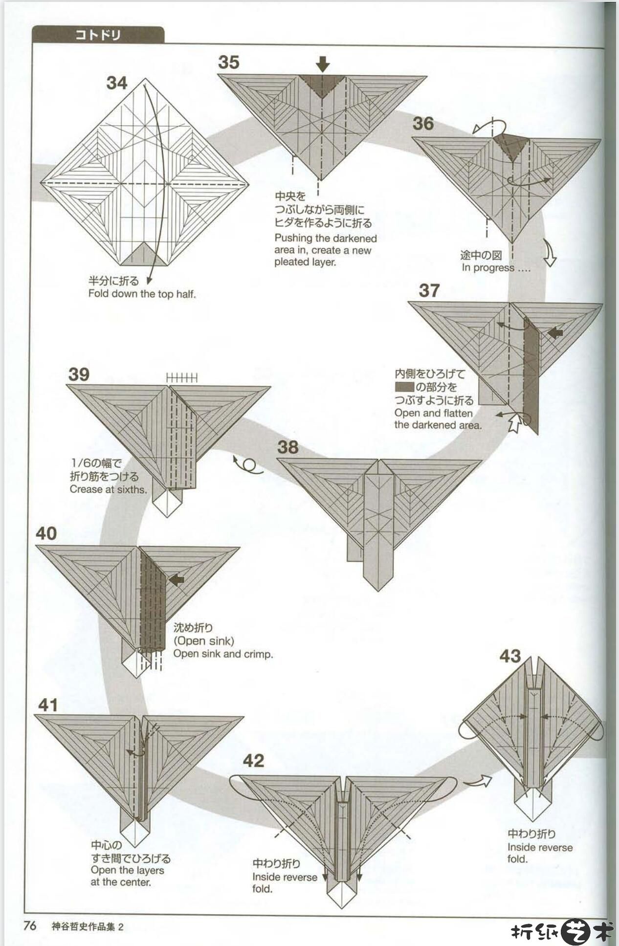 神谷哲史七弦琴鸟折纸教程图解,七弦琴鸟折纸怎么折