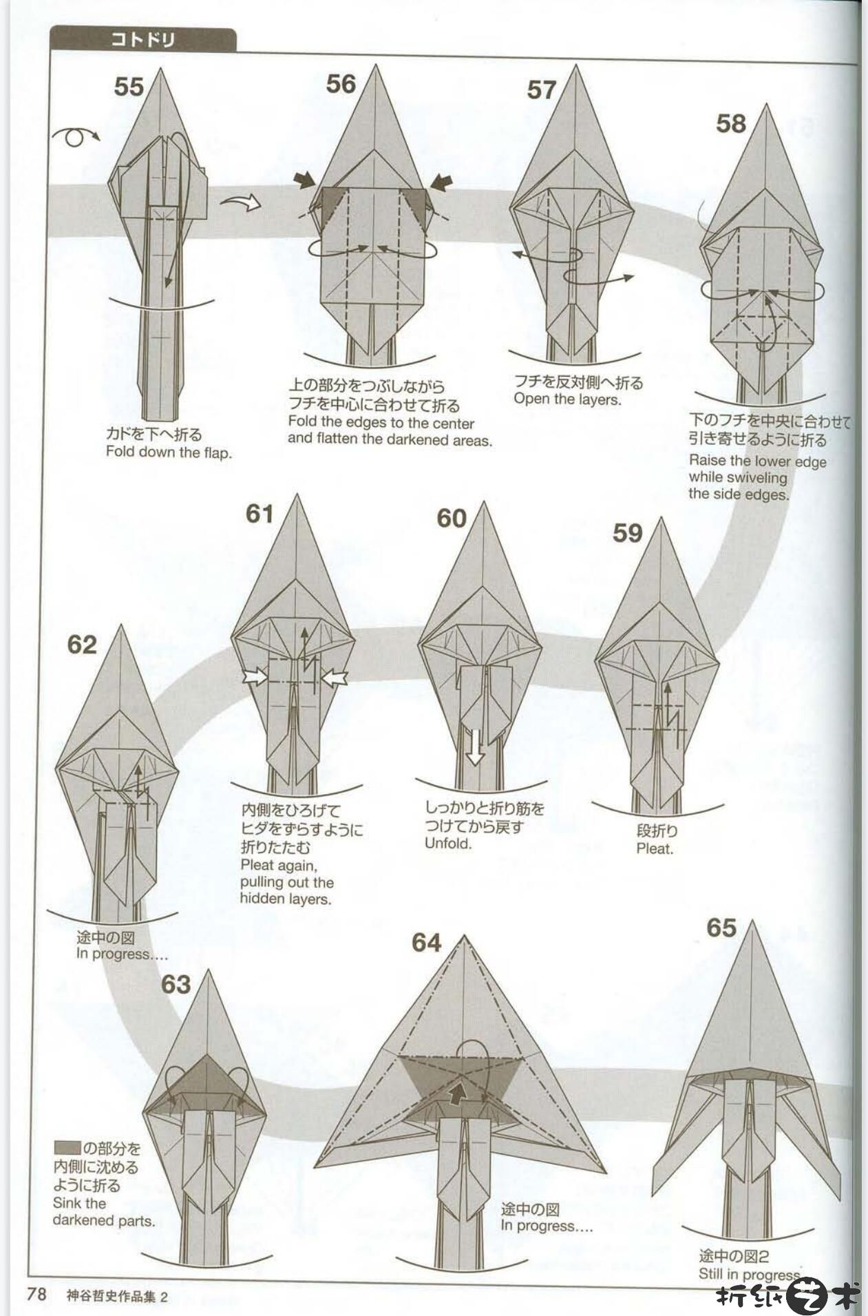 神谷哲史七弦琴鸟折纸教程图解,七弦琴鸟折纸怎么折