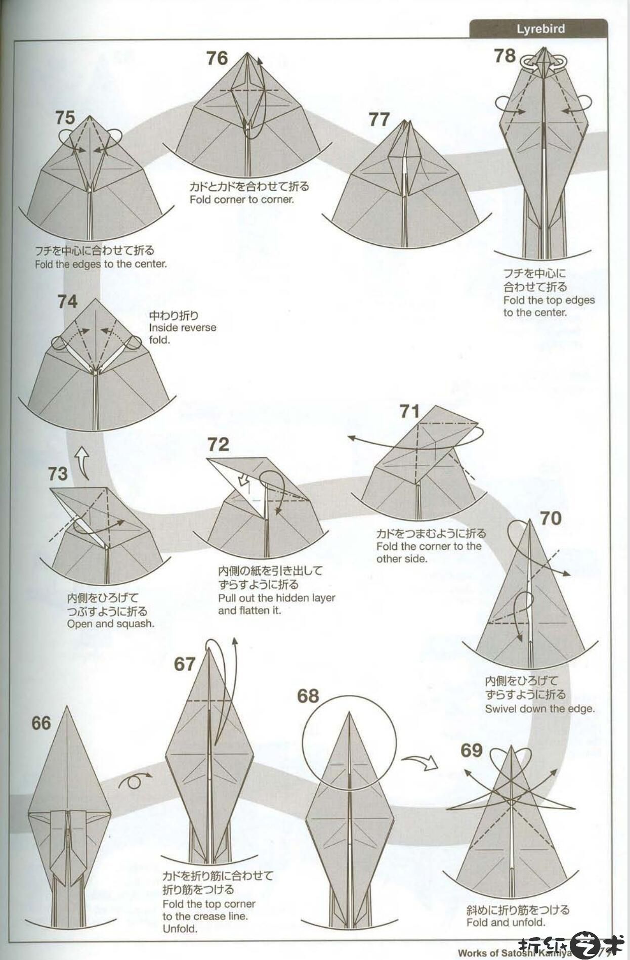 神谷哲史七弦琴鸟折纸教程图解,七弦琴鸟折纸怎么折