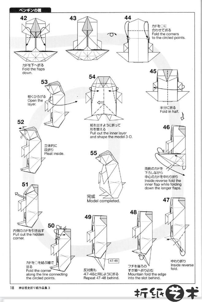 企鹅折纸怎么折,神谷哲史企鹅折纸教程图解大全