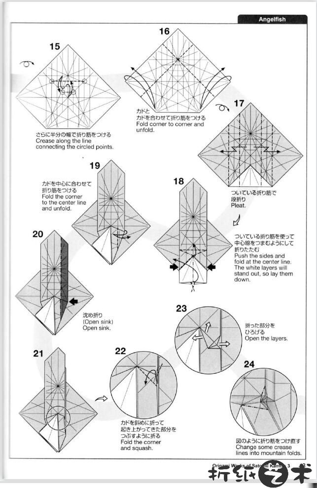复杂的鱼折纸怎么折 神谷哲史鱼折纸教程图解大全