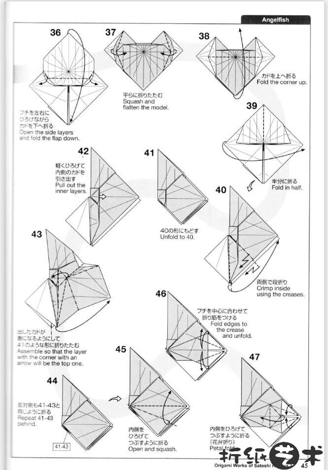 复杂的鱼折纸怎么折 神谷哲史鱼折纸教程图解大全