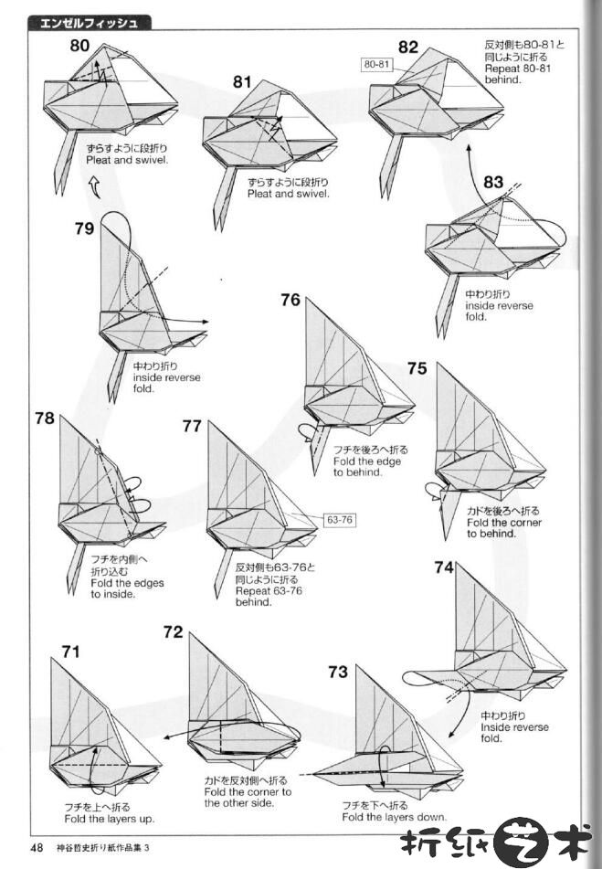 复杂的鱼折纸怎么折 神谷哲史鱼折纸教程图解大全