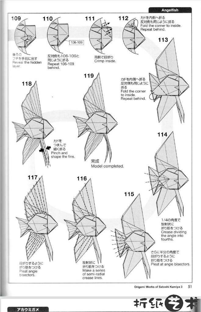 复杂的鱼折纸怎么折 神谷哲史鱼折纸教程图解大全