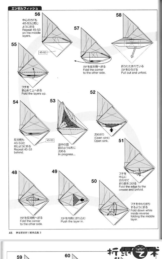 复杂的鱼折纸怎么折 神谷哲史鱼折纸教程图解大全