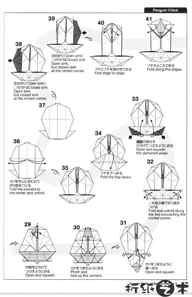 企鹅折纸怎么折,神谷哲史企鹅折纸教程图解大全
