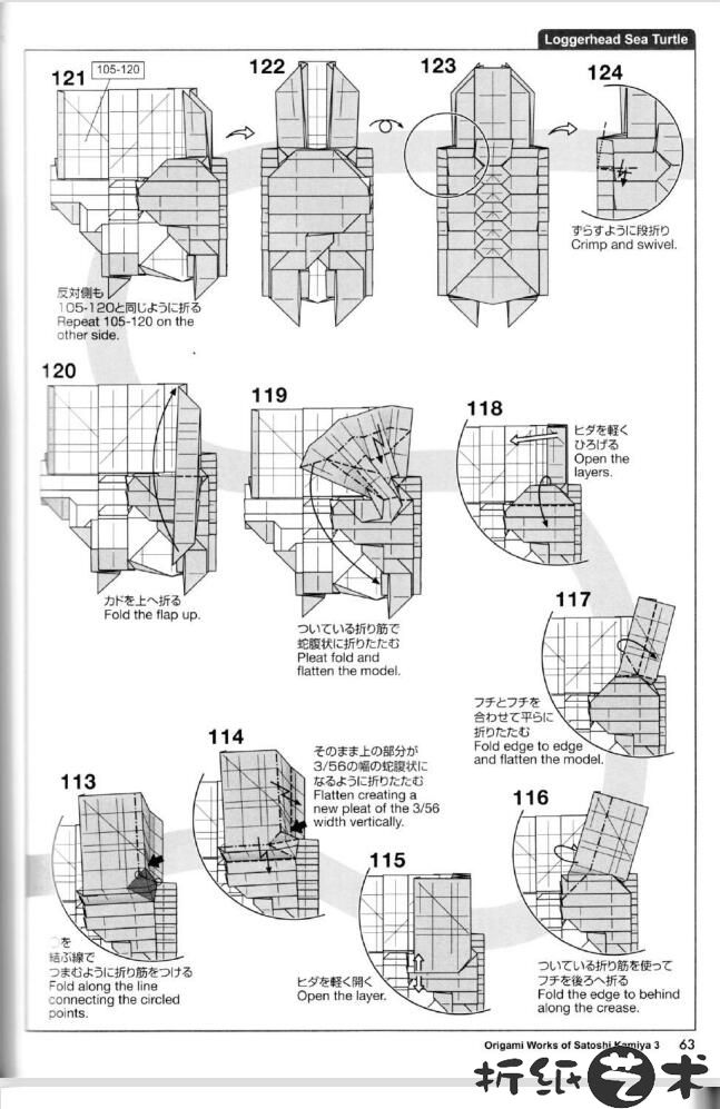 高级海龟折纸教程,海龟折纸怎么折？