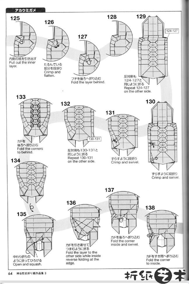 高级海龟折纸教程,海龟折纸怎么折？