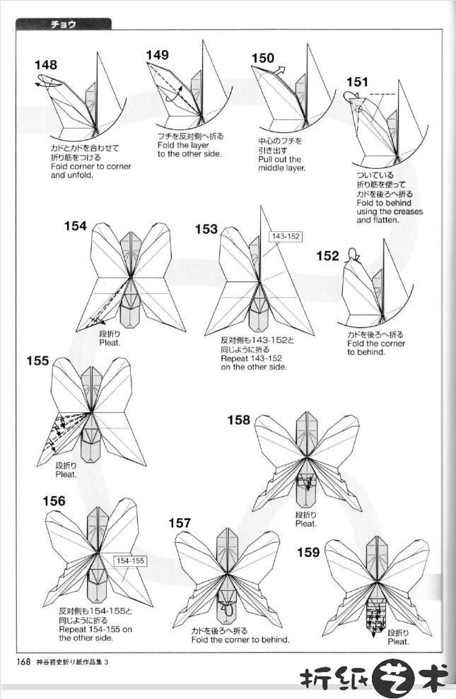 漂亮纸蝴蝶怎么折,神谷哲史蝴蝶折纸图解教程大全,漂亮逼真的蝴蝶折纸