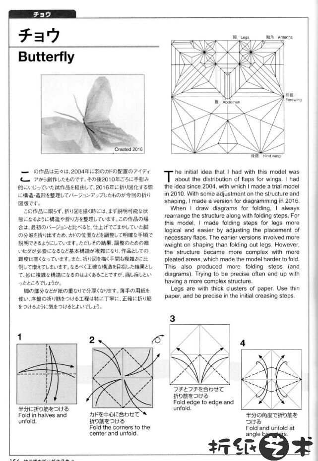 漂亮纸蝴蝶怎么折,神谷哲史蝴蝶折纸图解教程大全,漂亮逼真的蝴蝶折纸