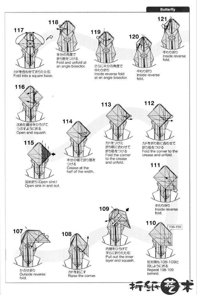 漂亮纸蝴蝶怎么折,神谷哲史蝴蝶折纸图解教程大全,漂亮逼真的蝴蝶折纸