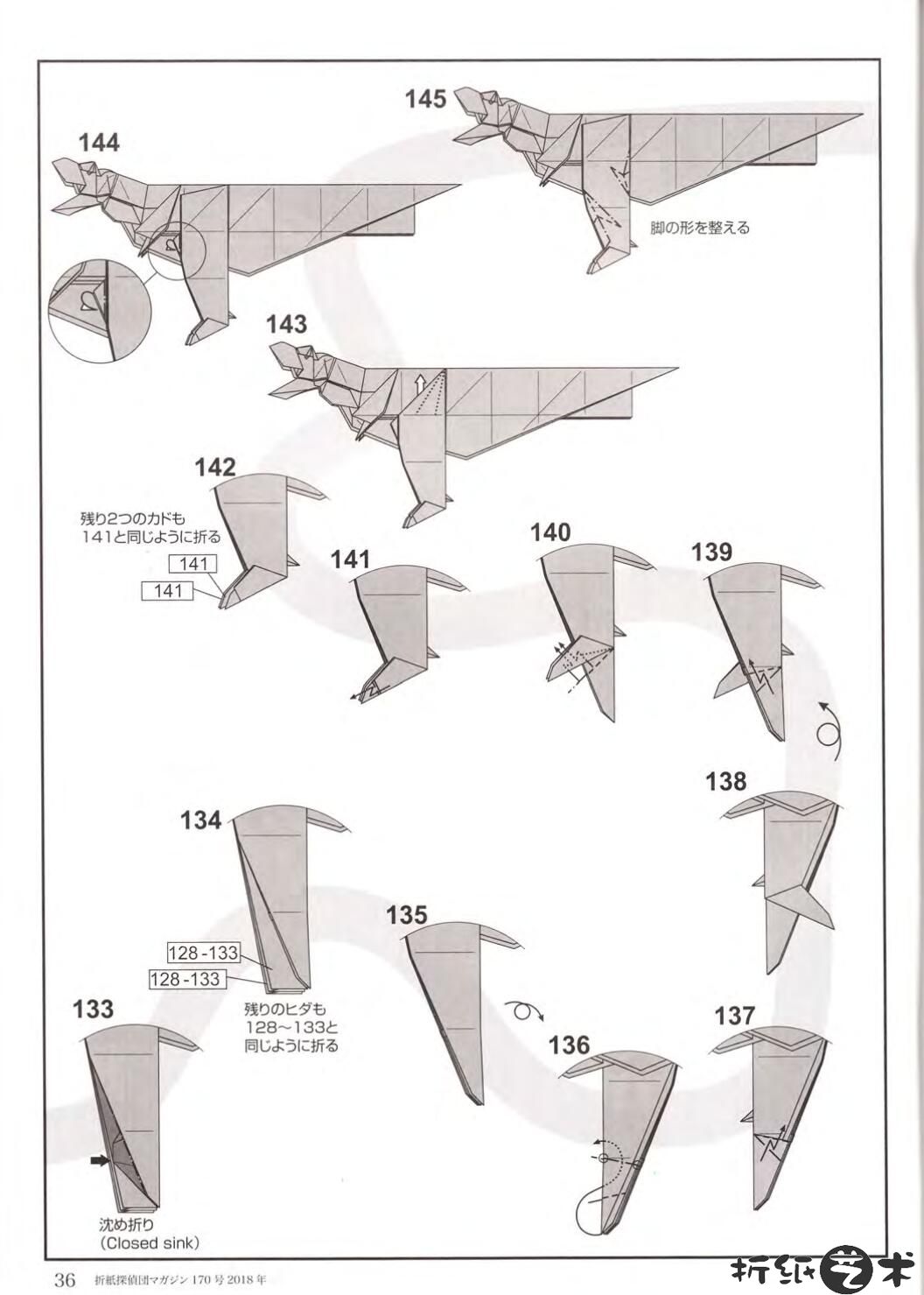 折一只立体的霸王龙,逼真的霸王龙折纸教程图解大全