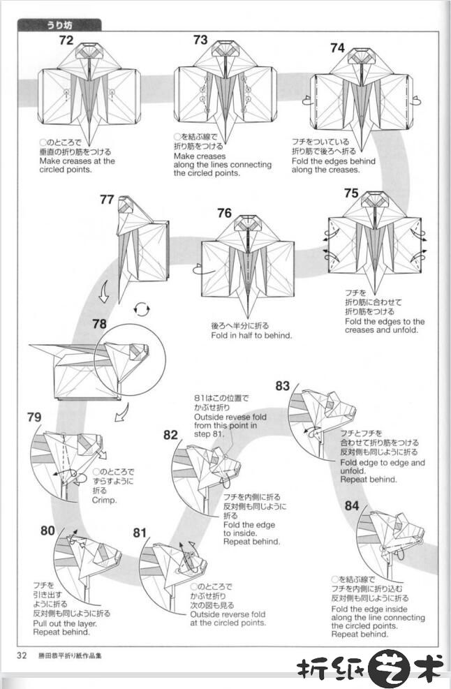 野猪折纸怎么折,胜田恭平野猪折纸教程图解大全