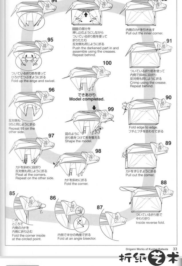 野猪折纸怎么折,胜田恭平野猪折纸教程图解大全