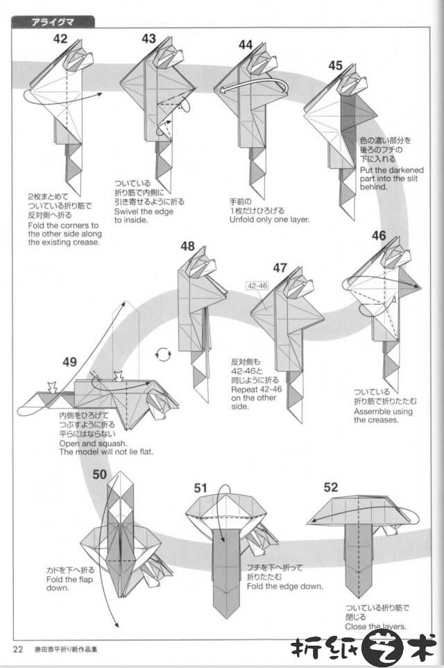 浣熊折纸怎么折,胜田恭平浣熊折纸教程图解大全
