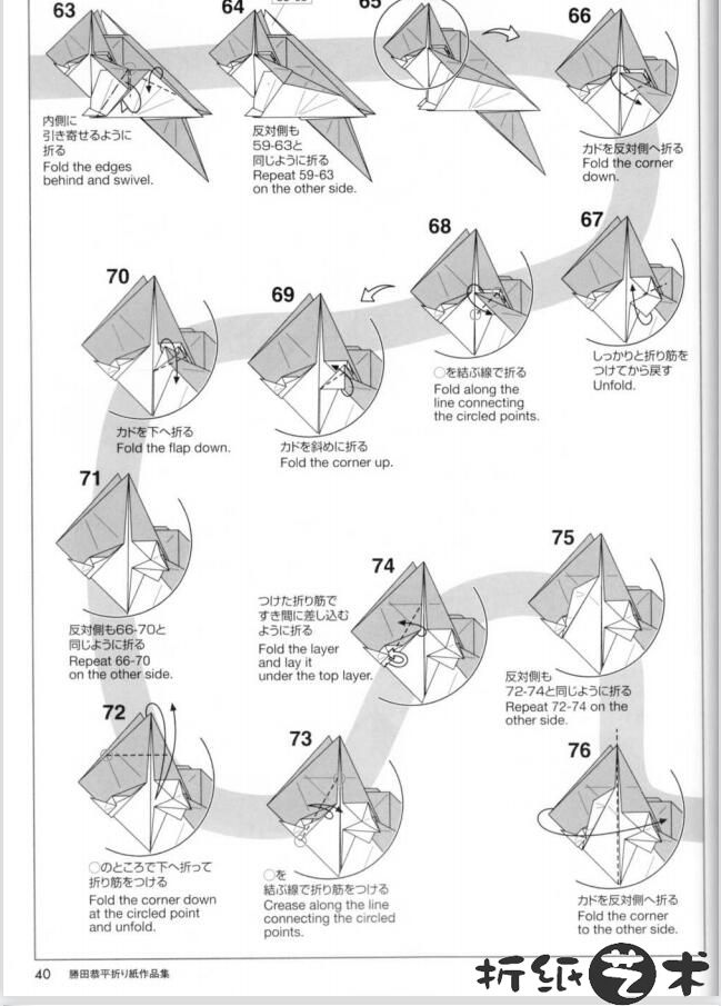 猫猫折纸怎么折,胜田恭平猫咪折纸教程图解大全