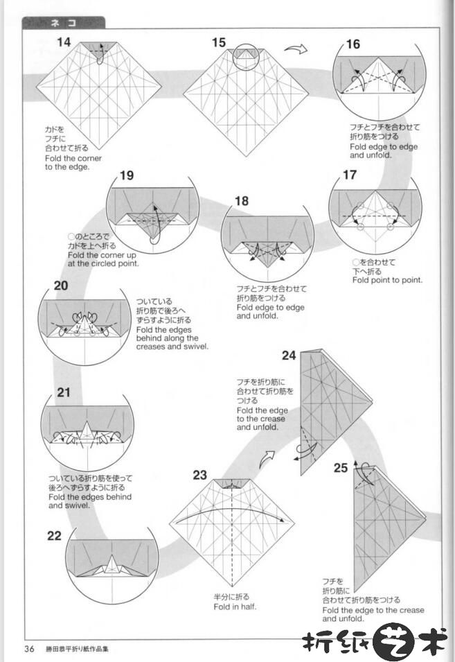 猫猫折纸怎么折,胜田恭平猫咪折纸教程图解大全