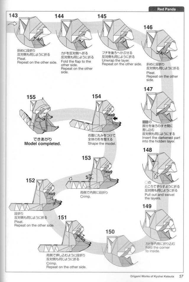 小熊猫折纸怎么折,胜田恭平红熊猫折纸教程图解大全