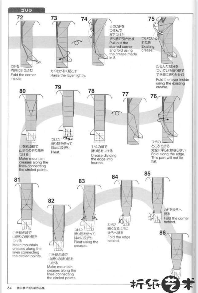 大猩猩折纸怎么折,胜田恭平大猩猩折纸教程图解大全