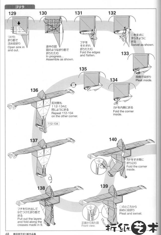 大猩猩折纸怎么折,胜田恭平大猩猩折纸教程图解大全