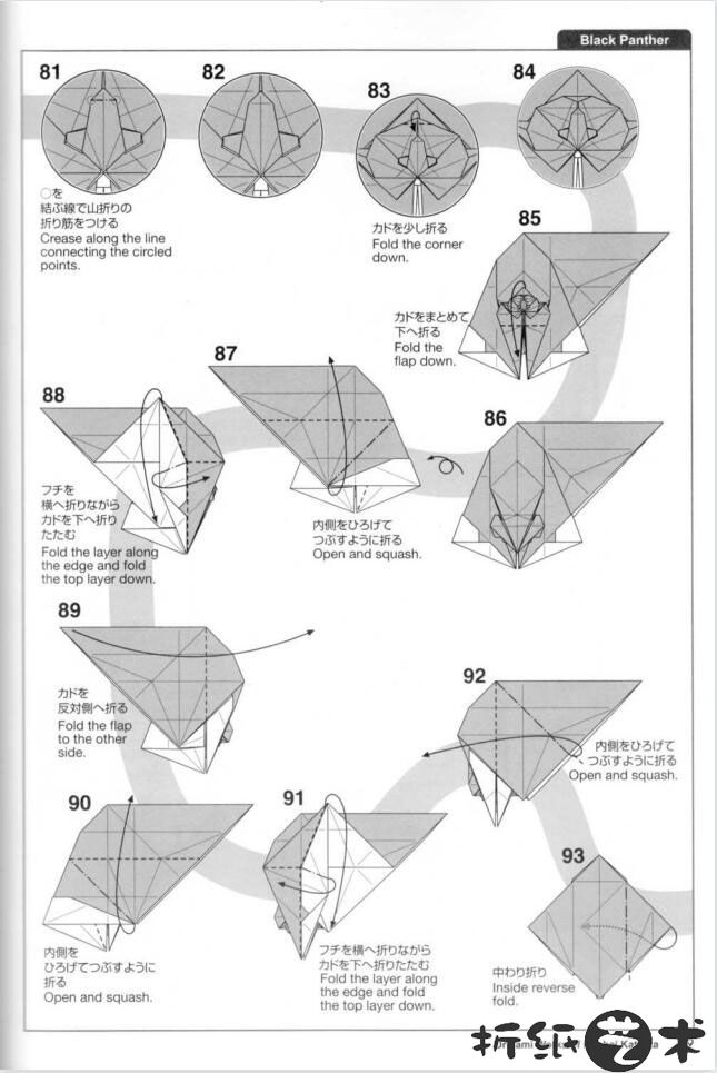 胜田恭平黑豹折纸教程八