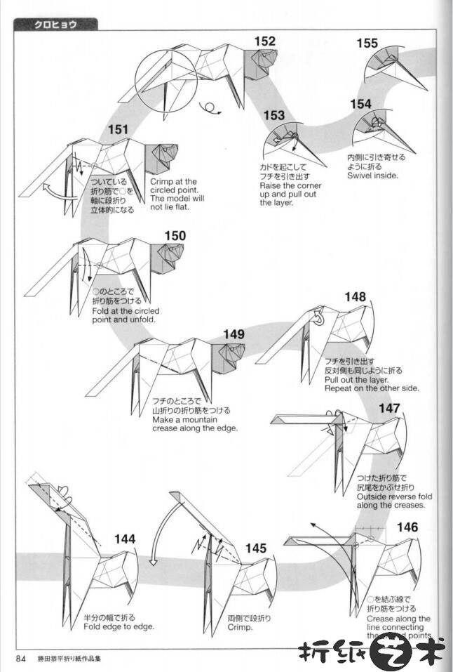 胜田恭平黑豹折纸教程十三