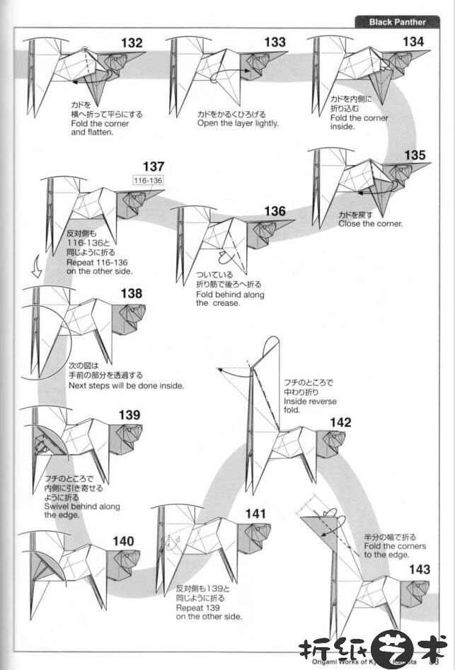 胜田恭平黑豹折纸教程十二