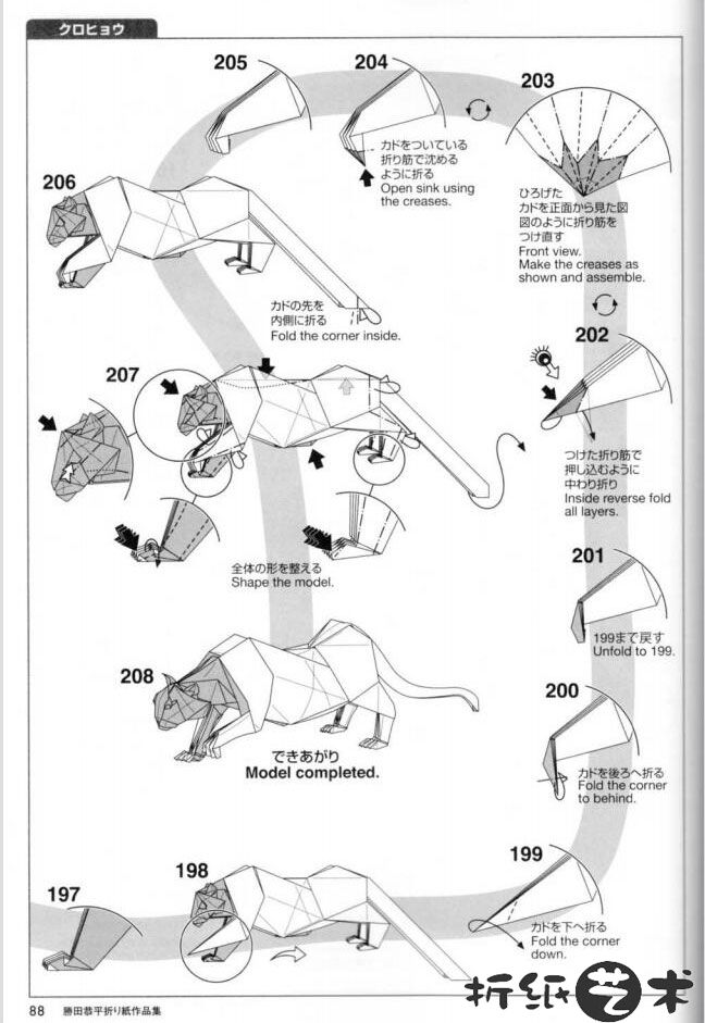 胜田恭平黑豹折纸教程十七