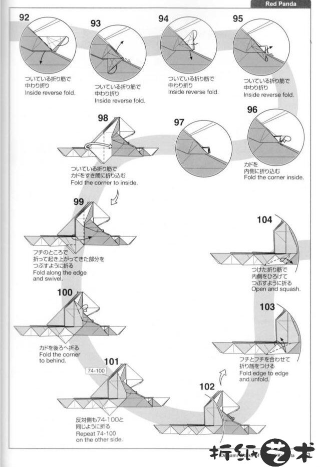小熊猫折纸怎么折,胜田恭平红熊猫折纸教程图解大全