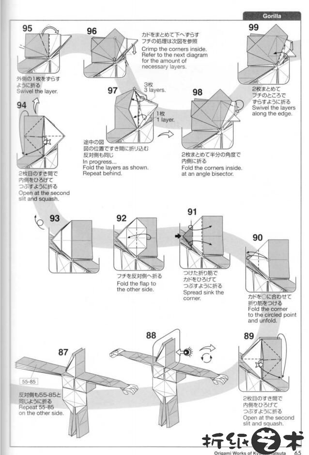 大猩猩折纸怎么折,胜田恭平大猩猩折纸教程图解大全