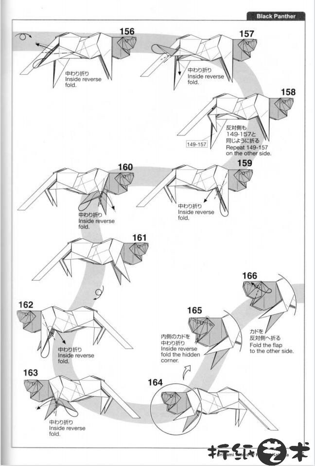 胜田恭平黑豹折纸教程十四