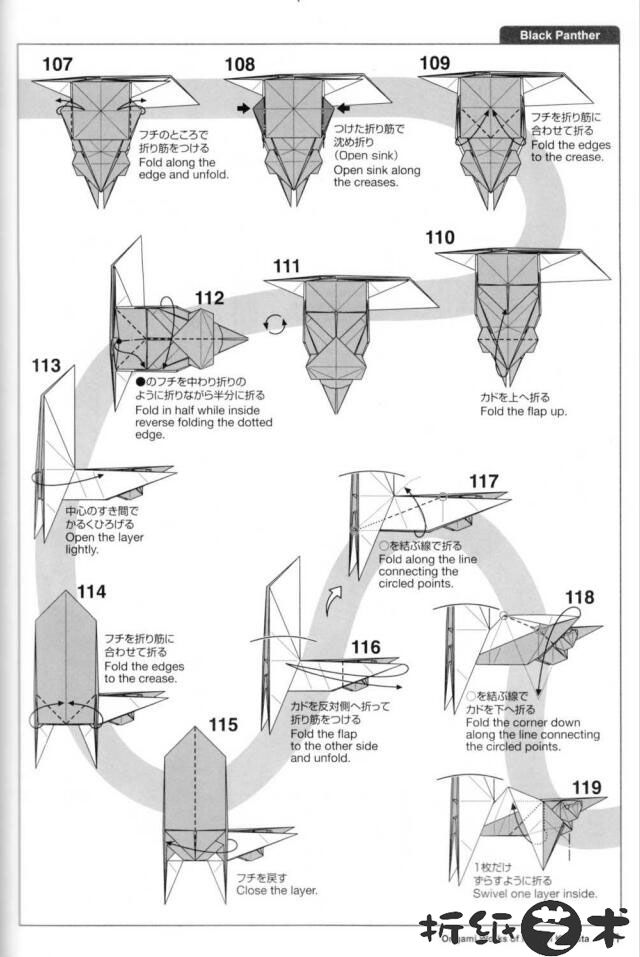 胜田恭平黑豹折纸教程十