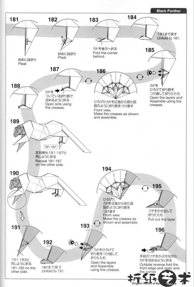 胜田恭平黑豹折纸教程十六