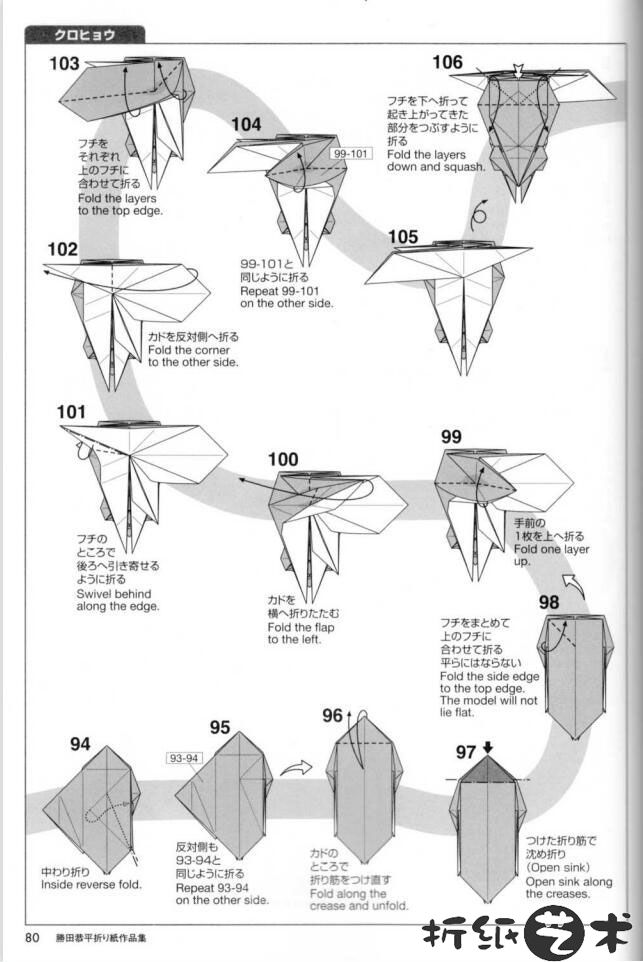 胜田恭平黑豹折纸教程九