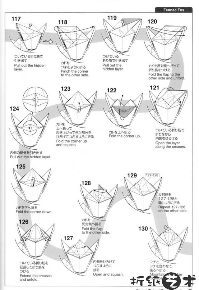 逼真好看的狐狸折纸怎么折十一