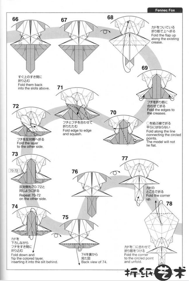逼真好看的狐狸折纸怎么折七